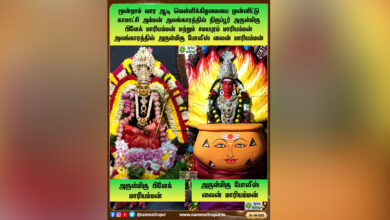 மூன்றாம் வார ஆடி வெள்ளிக்கிழமையை முன்னிட்டு காமாட்சி அம்மன் அலங்காரத்தில் திருப்பூர் அருள்மிகு பிளேக் மாரியம்மன் மற்றும் சமயபுரம் மாரியம்மன் அலங்காரத்தில் அருள்மிகு போலீஸ் லைன் மாரியம்மன்